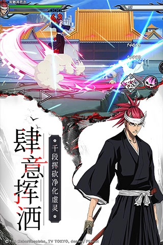 境界死神激斗oppo版图2