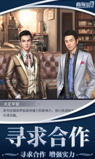 女神盟约之商业奇才图2