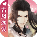 遇见逆水寒官服游戏无广告版