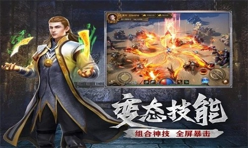 旷世传奇争霸图2