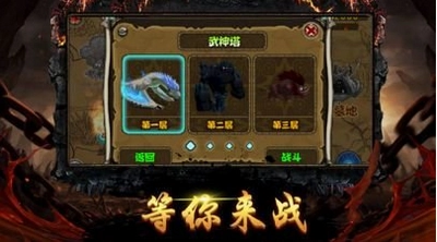 霸者大陆传奇免费原版图1