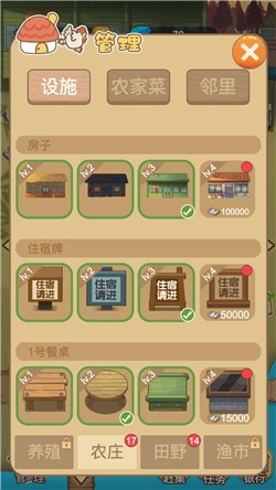 我的农场饭店红包版