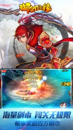 逆神梦幻仙缘游戏无广告版图3