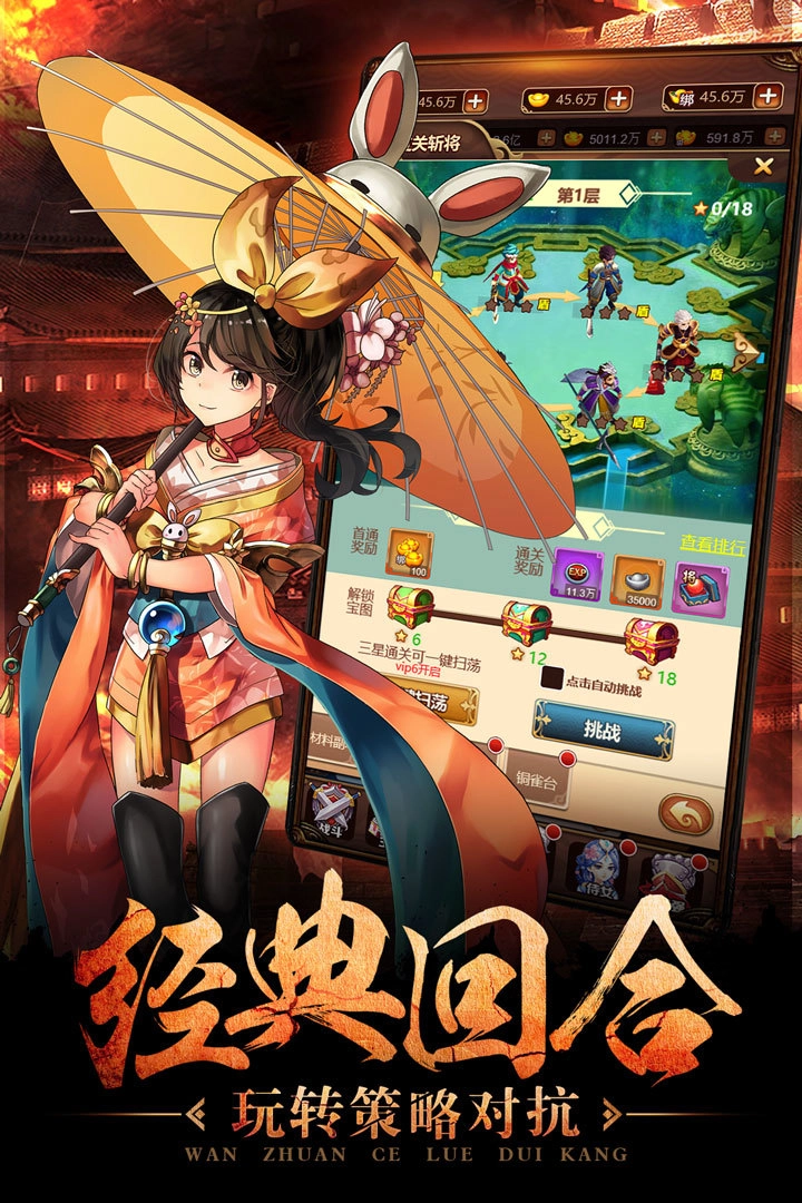 一二三国九游版图1