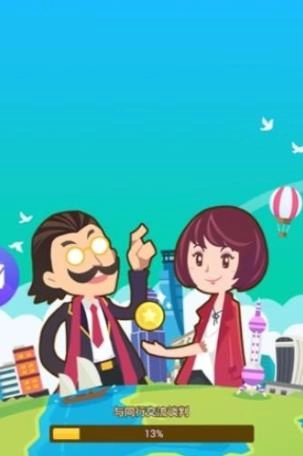 我才是首富图2