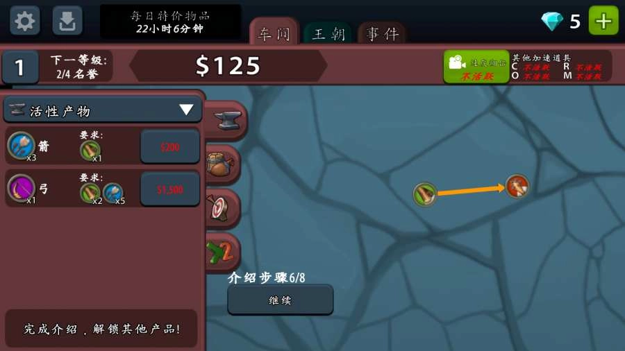 放置工坊