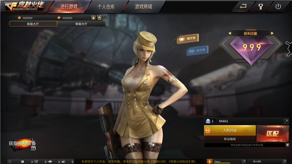 GZ穿越火线游戏最新版图1