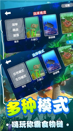鲨鱼进化模拟器