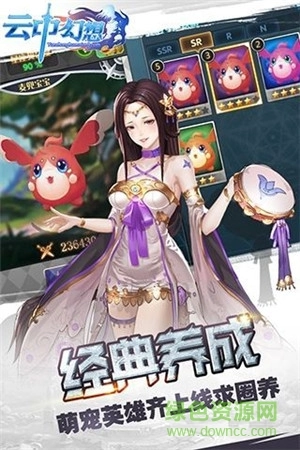 云中幻想游戏安装包图1