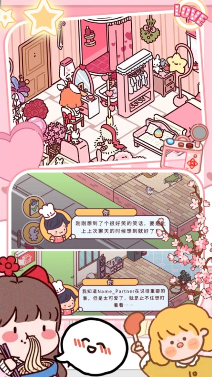 我的米加小城镇图2