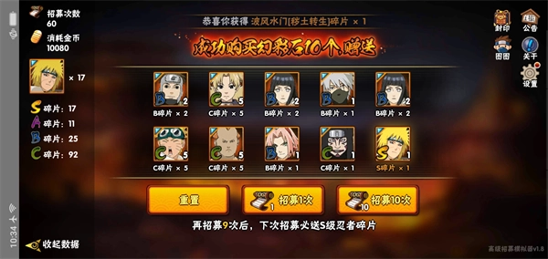 火影忍者高招模拟器图2