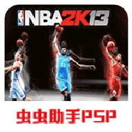 NBA篮球2K13安卓免费版