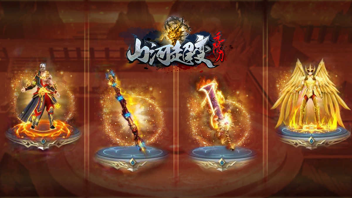 山河梦令图3