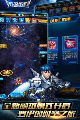 雷霆战机世界图1