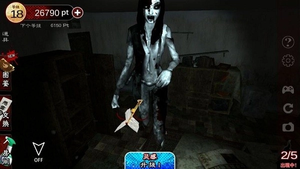 除灵！诅咒的房间游戏