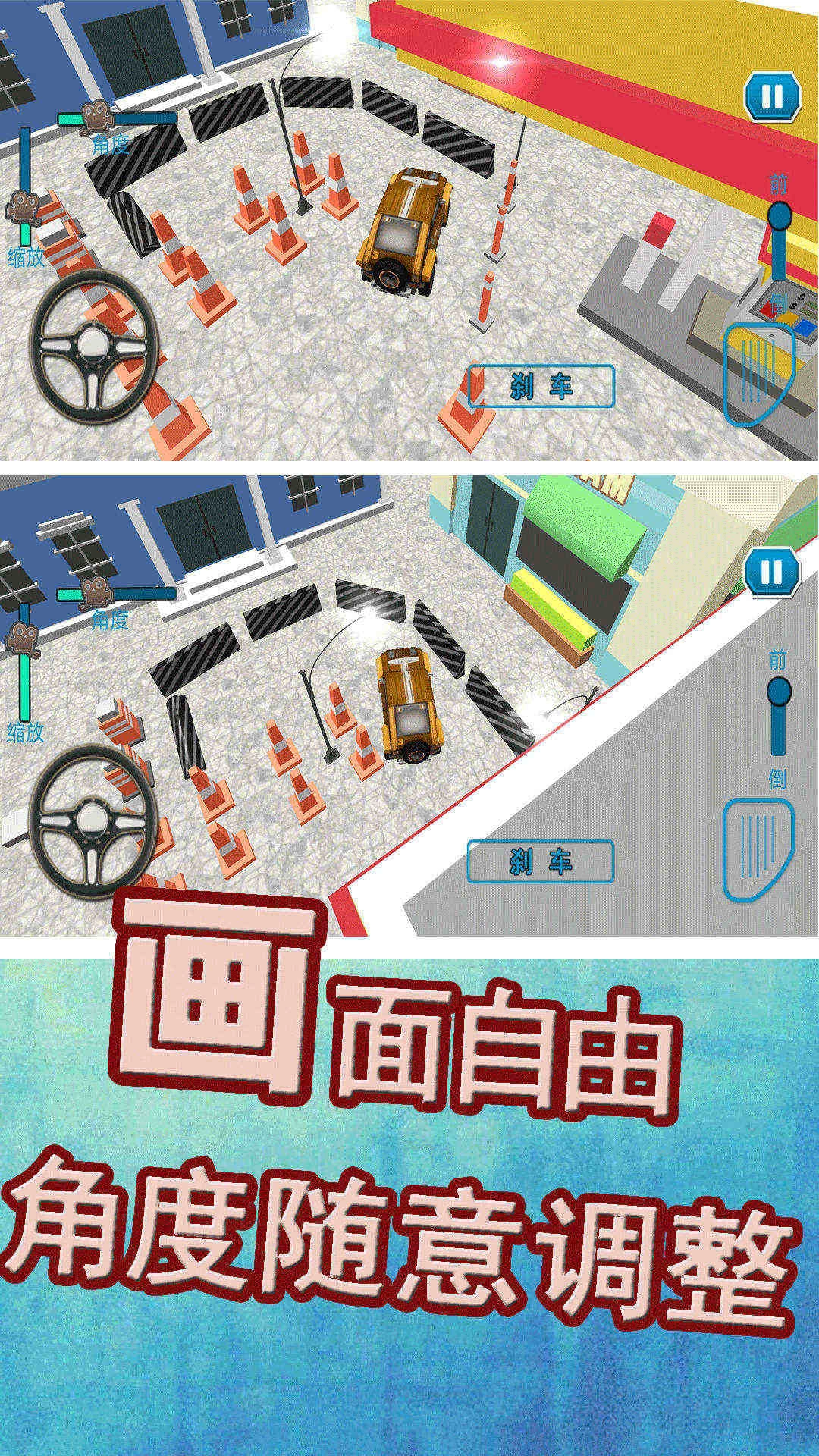 叫我停车达人免费原版图3