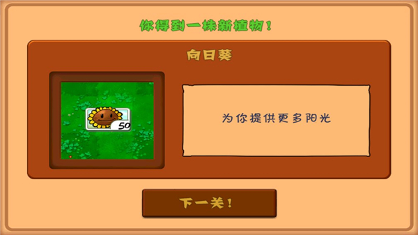 植物大战僵尸3d版图3