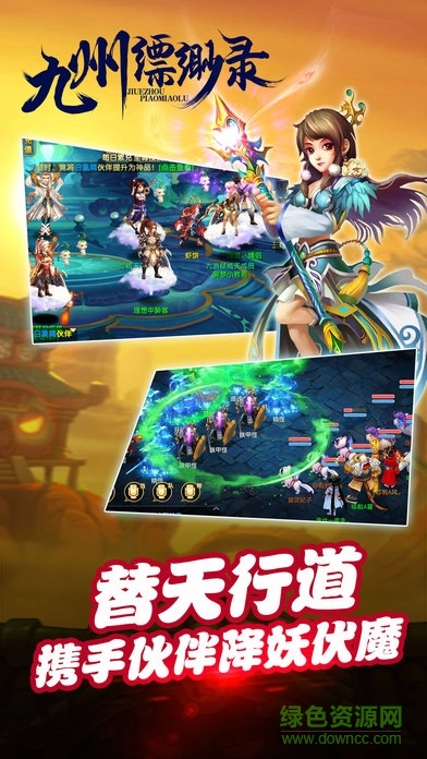 九州缥缈录公测版图1