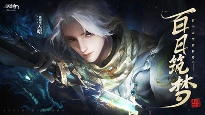 天谕安卓免费版图2