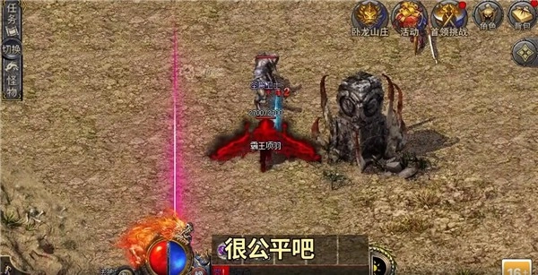 雷霆一刀三端互通图2