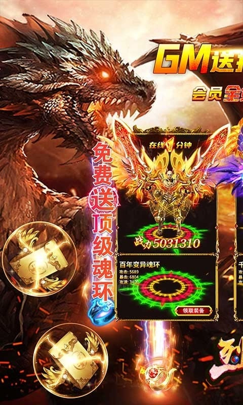 烈焰皇城最新版图1