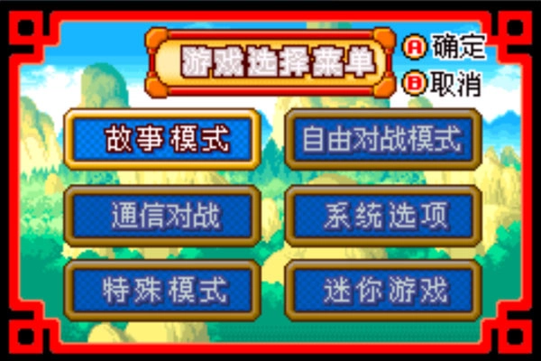 龙珠大冒险游戏安装包图1