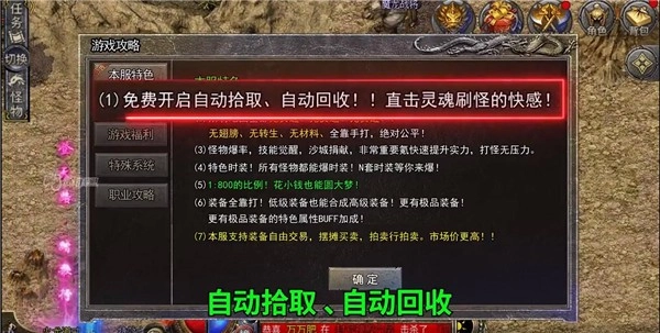 雷霆一刀三端互通图1