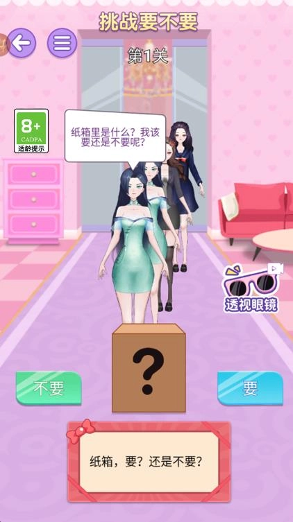 选秀小姐姐图1