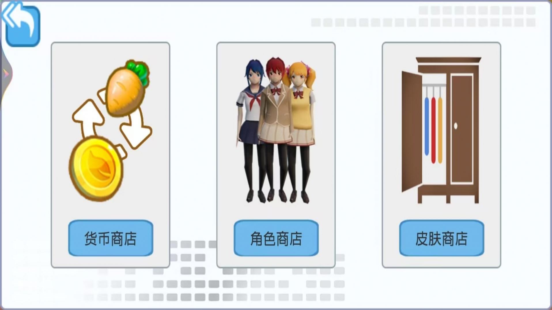 赛马娘跑酷免费原版图3