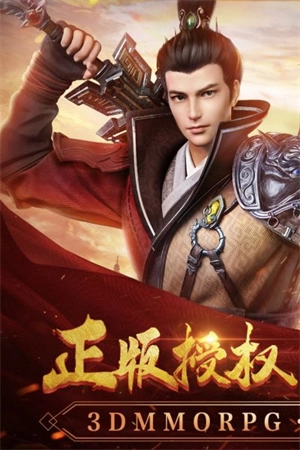 寻秦记重制版图1