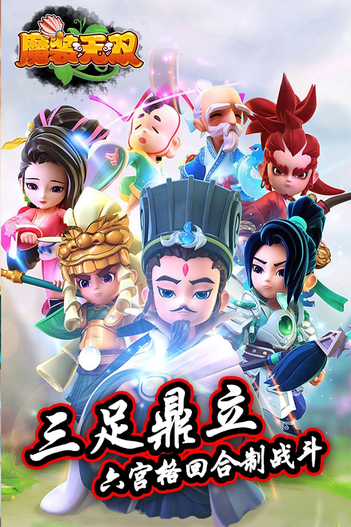 魔装无双直装版图3