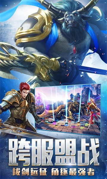 永恒纪元戒手游免费版图1