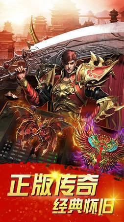 传奇霸主手机版