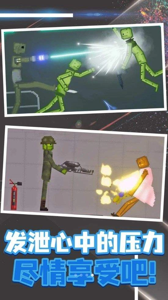 像素射击模拟