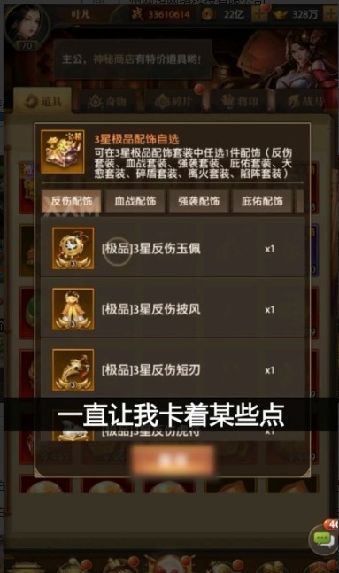 三国放置神将安卓官方版图1