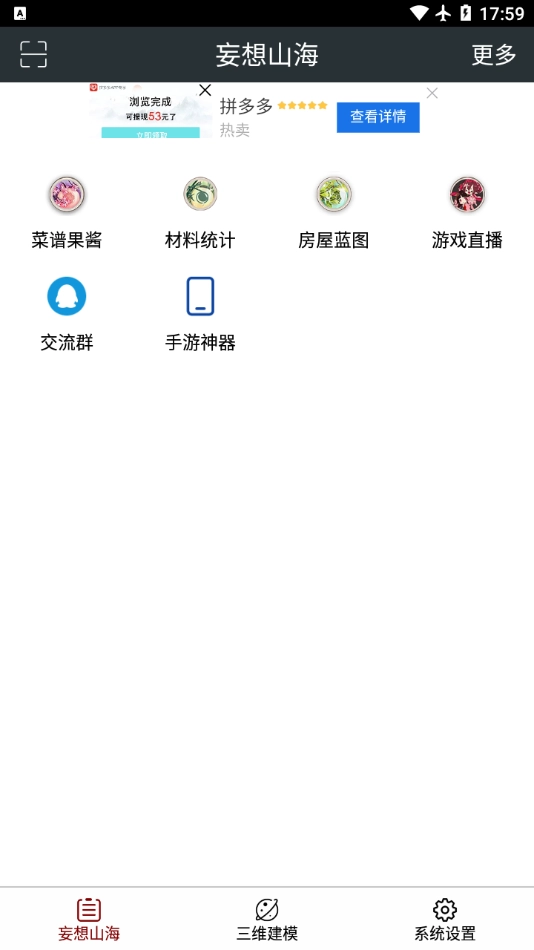 顽皮兔游戏纯净版图3
