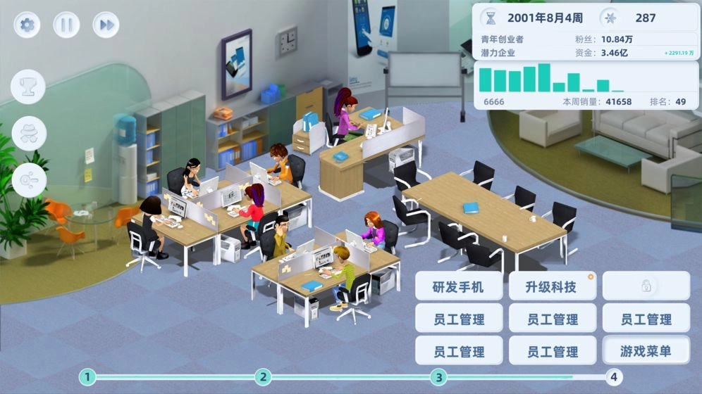 帝国手游直装版图3