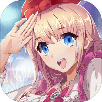 元气偶像季通用版
