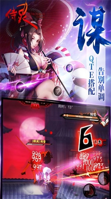 侍灵图4