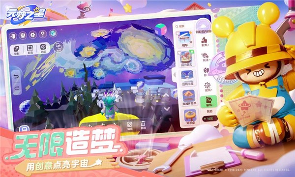 元梦之星正版图2