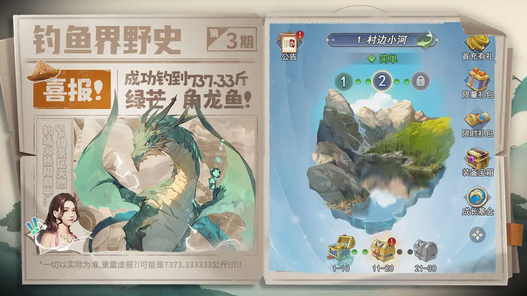 垂钓大师图3