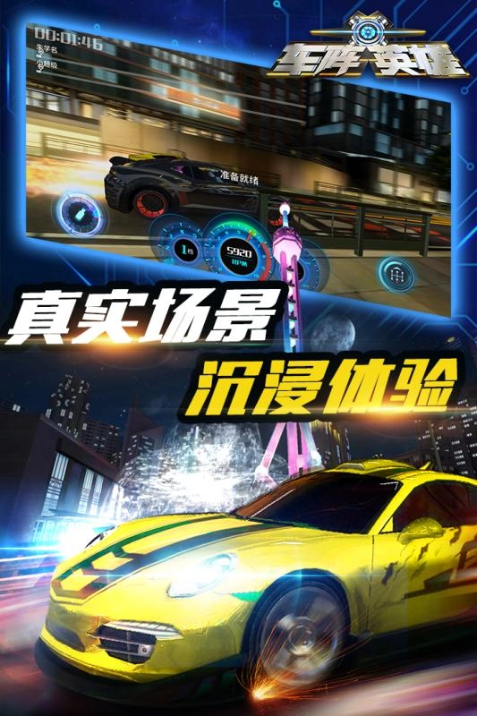 车阵英雄最新免费版图1