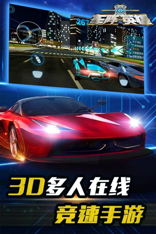 车阵英雄最新免费版图3