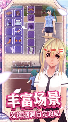 梦幻校园手机免费版图1