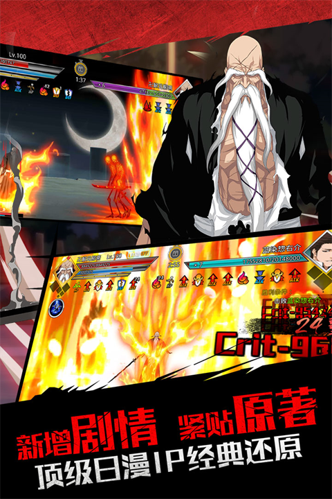 无限纷争死神觉醒游戏纯净版(3)