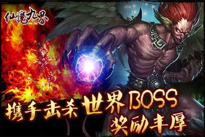 仙魔九界OL应用宝版图1