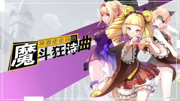 十二神兵器b站版(1)