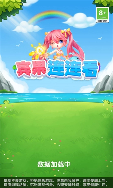 宾果连连看红包版图2