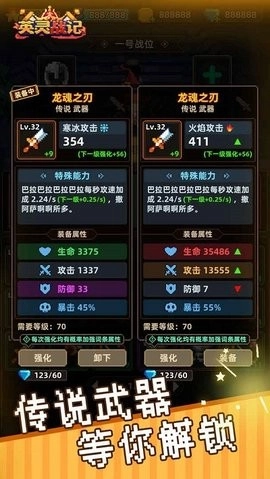 英灵战记手机正版图1