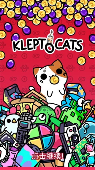 Kleptocats官方版图3